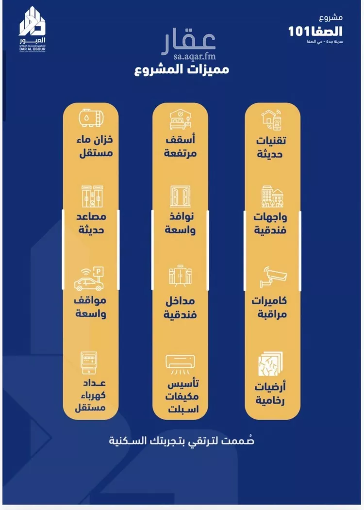 شقة للبيع في شارع فداء, حي الصفاء, مدينة جدة, منطقة مكة المكرمة صورة 2
