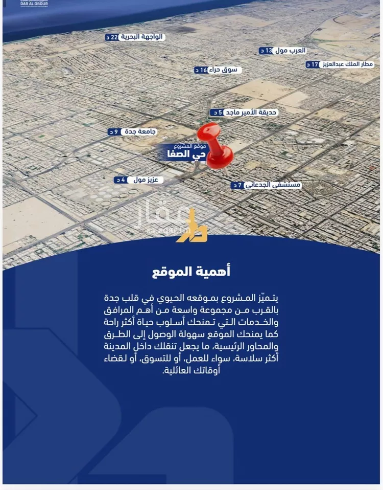 شقة للبيع في شارع فداء, حي الصفاء, مدينة جدة, منطقة مكة المكرمة 6