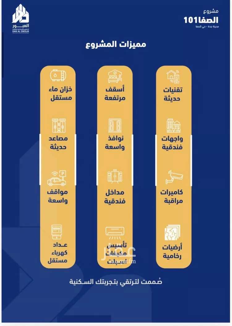 شقة للبيع في شارع فداء, حي الصفاء, مدينة جدة, منطقة مكة المكرمة 7