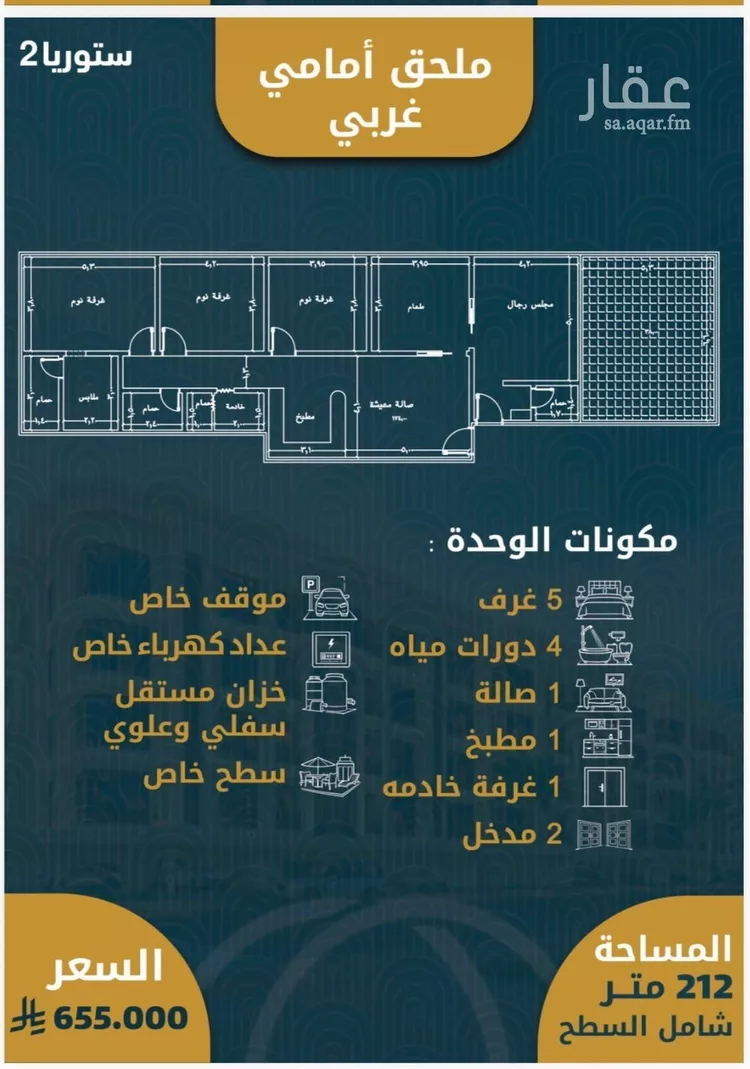 شقة للبيع في شارع الصواري , حي الصواري, مدينة جدة, منطقة مكة المكرمة صورة 2