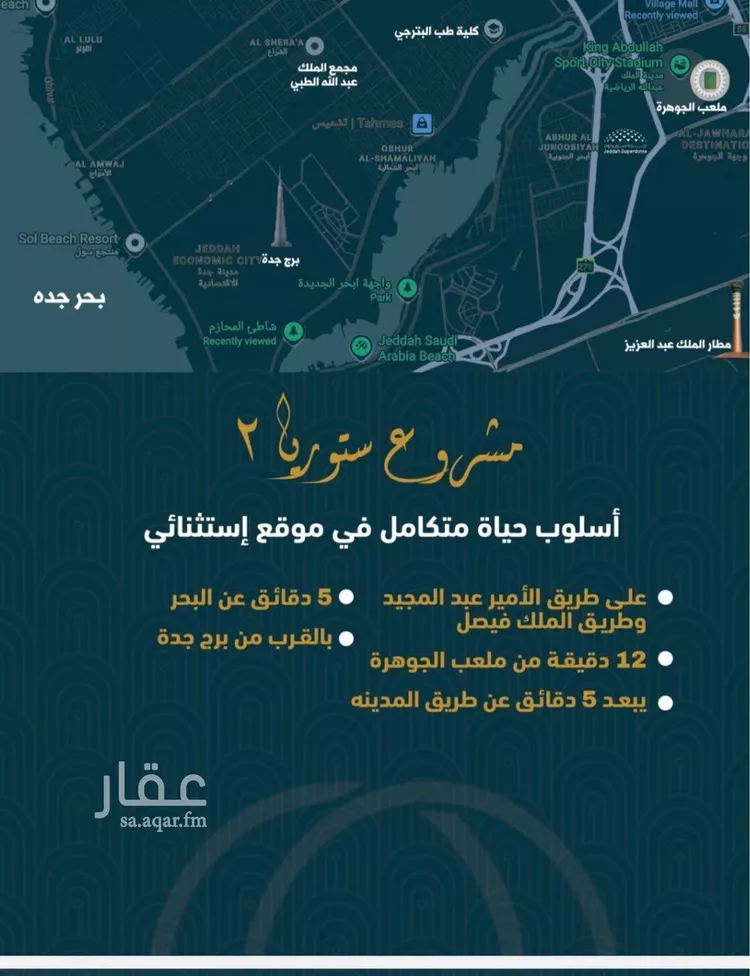شقة للبيع في شارع الصواري , حي الصواري, مدينة جدة, منطقة مكة المكرمة صورة 4