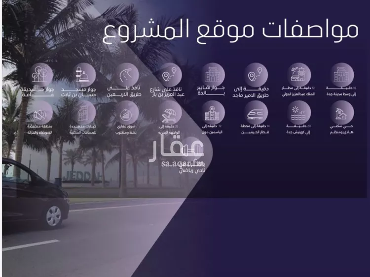 شقة للبيع في شارع صلاح بن جناح, حي الصفاء, مدينة جدة, منطقة مكة المكرمة صورة 2