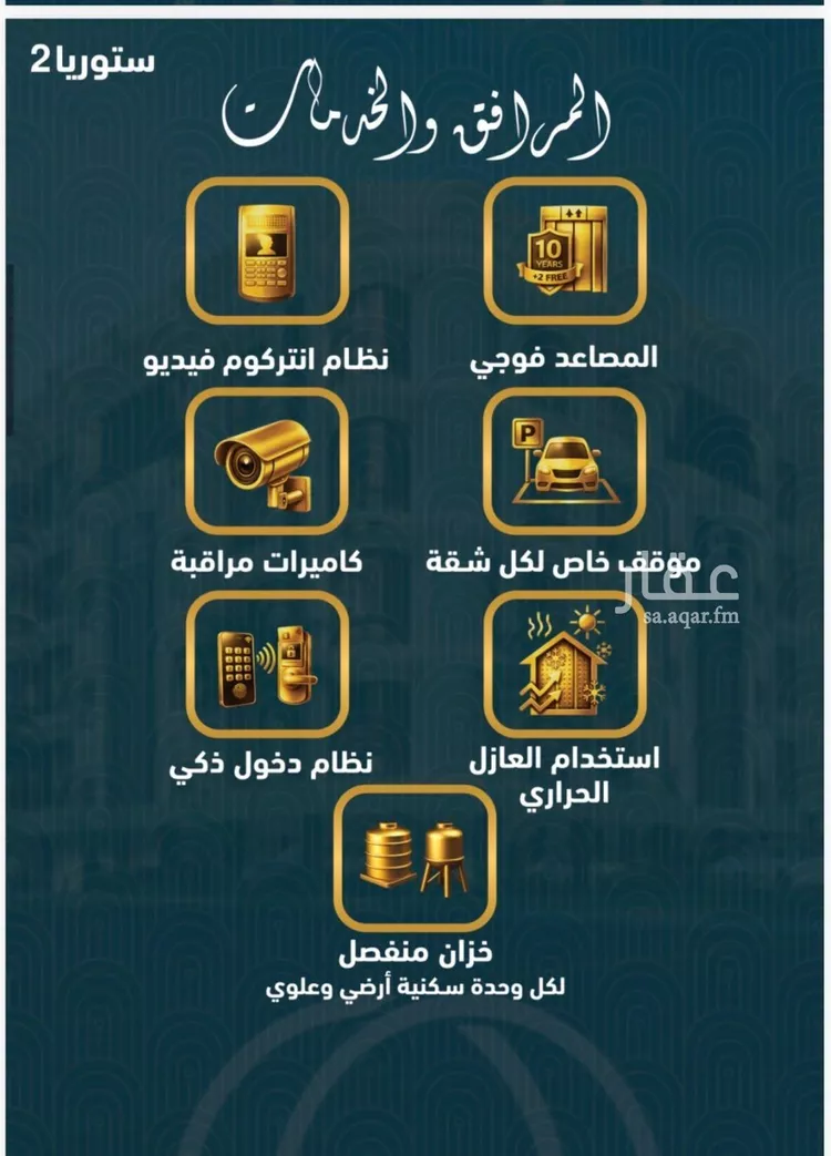 شقة للبيع في شارع الصواري , حي الصواري, مدينة جدة, منطقة مكة المكرمة صورة 4