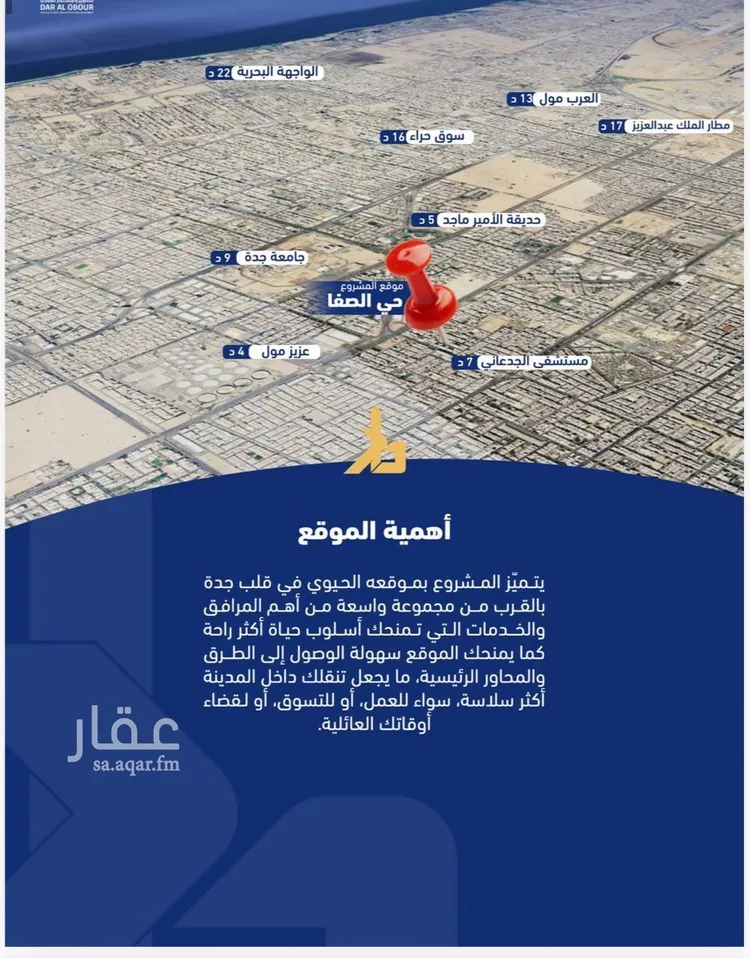 شقة للبيع في شارع فداء, حي الصفاء, مدينة جدة, منطقة مكة المكرمة صورة 5