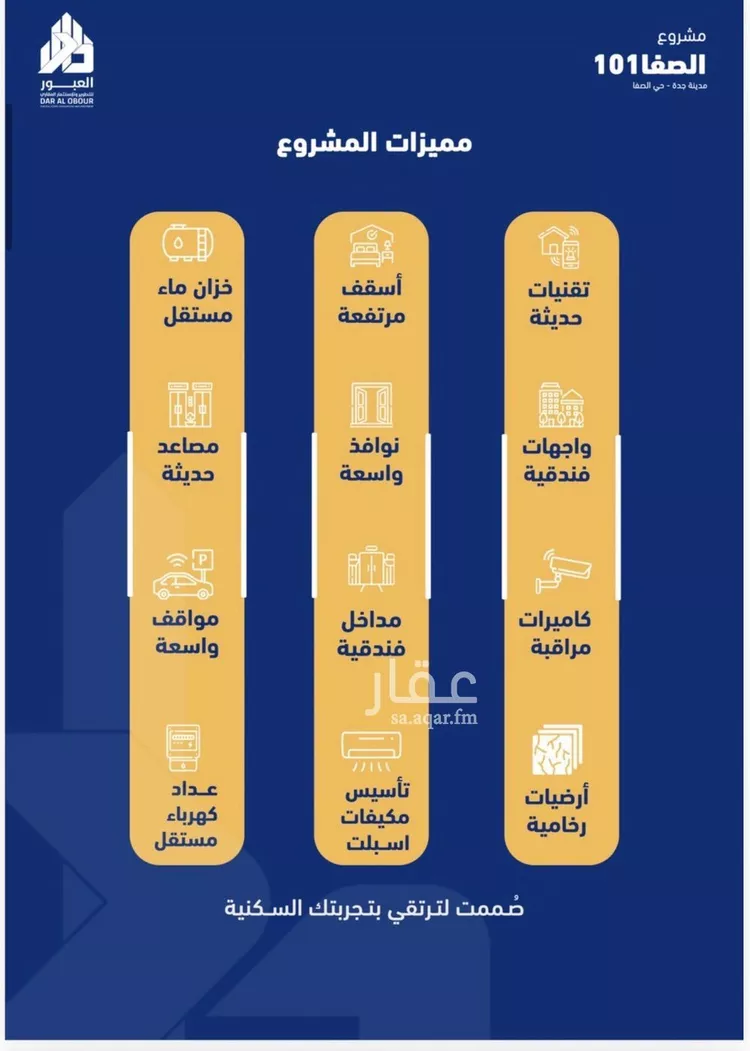 شقة للبيع في شارع فداء, حي الصفاء, مدينة جدة, منطقة مكة المكرمة 7