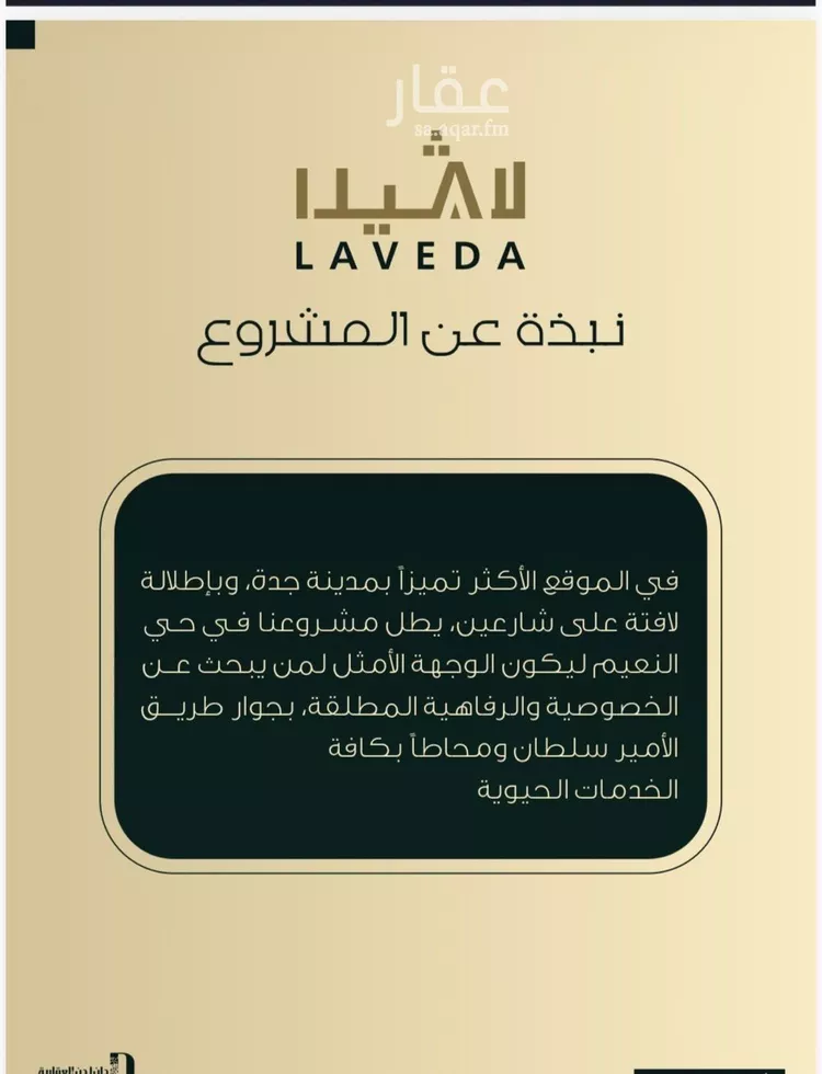 شقة للبيع في شارع اهبان بن عباد, حي النعيم, مدينة جدة, منطقة مكة المكرمة 6
