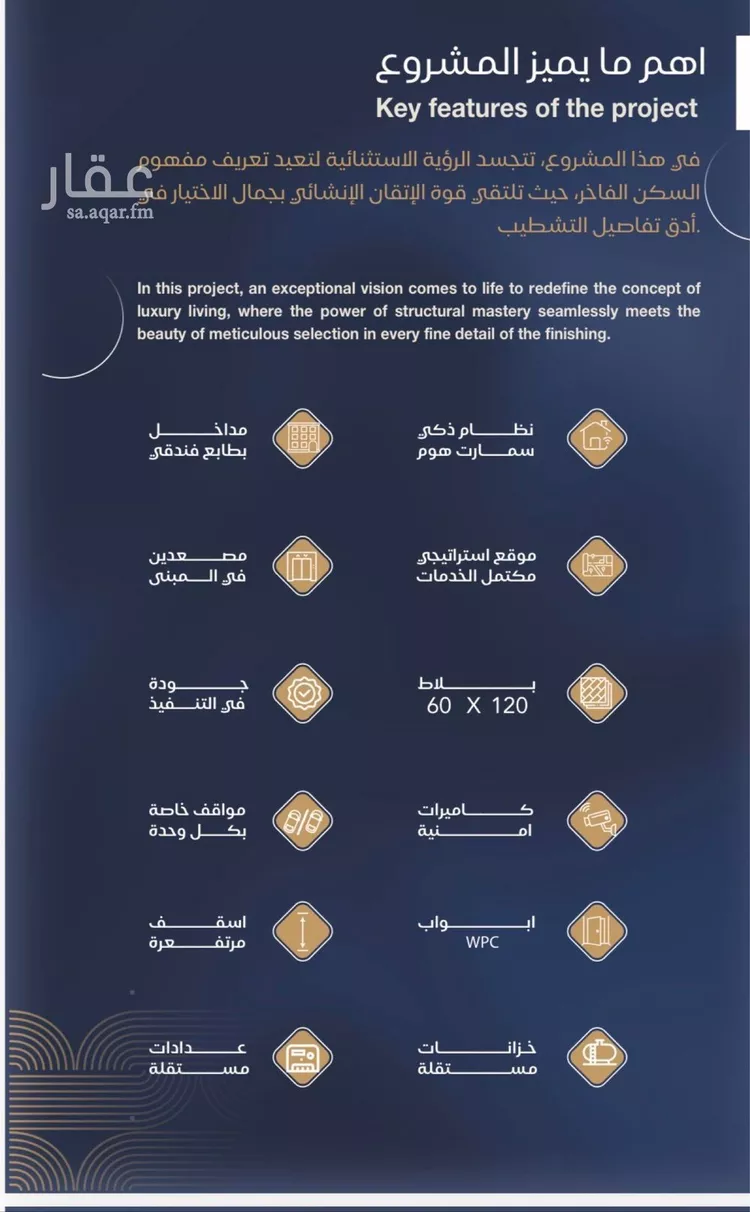 شقة للبيع في شارع برهان الدين الداراني, حي الياقوت, مدينة جدة, منطقة مكة المكرمة صورة 5