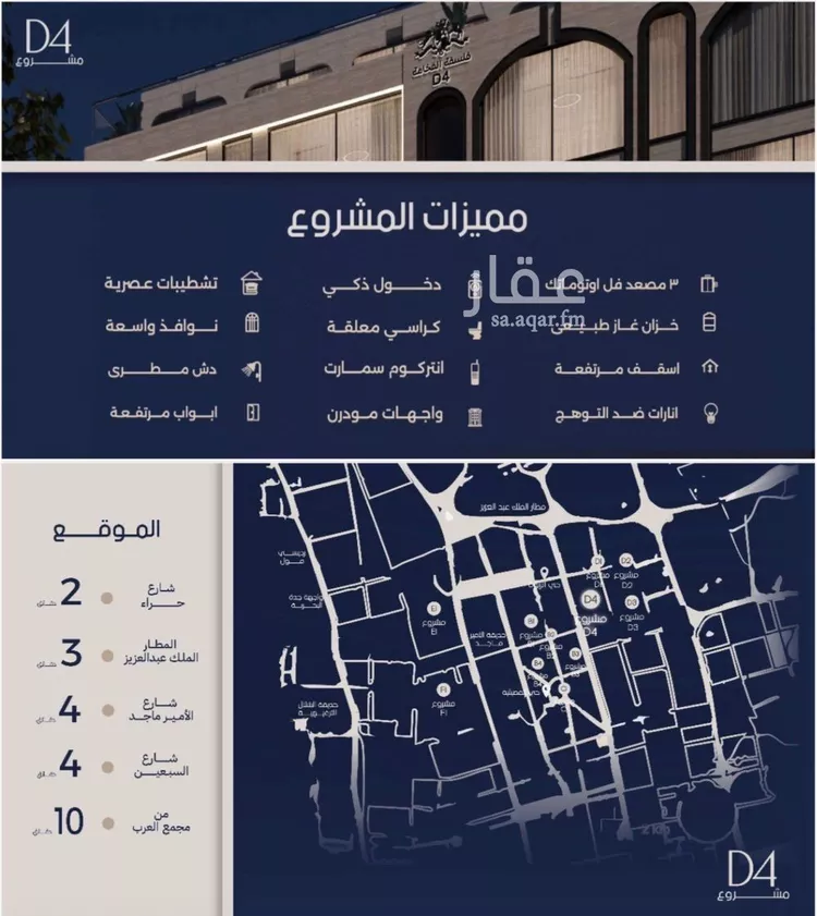 شقة للبيع في شارع عبدالرحيم الجرحاوي, حي المروة, مدينة جدة, منطقة مكة المكرمة صورة 4