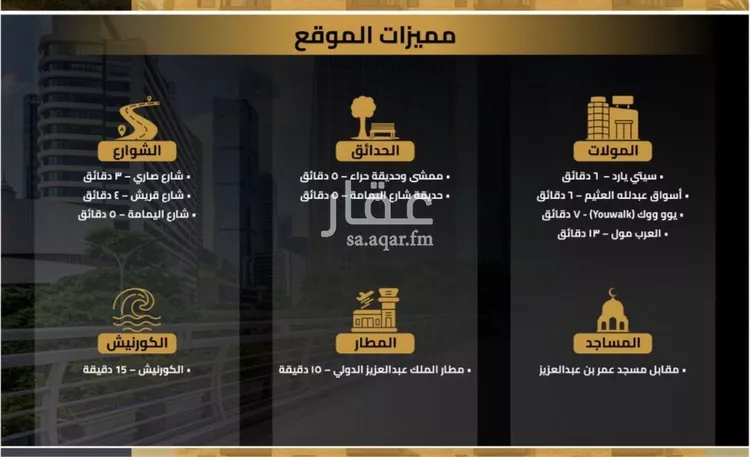 شقة للبيع في شارع مناره الملتزم, حي السلامة, مدينة جدة, منطقة مكة المكرمة صورة 3