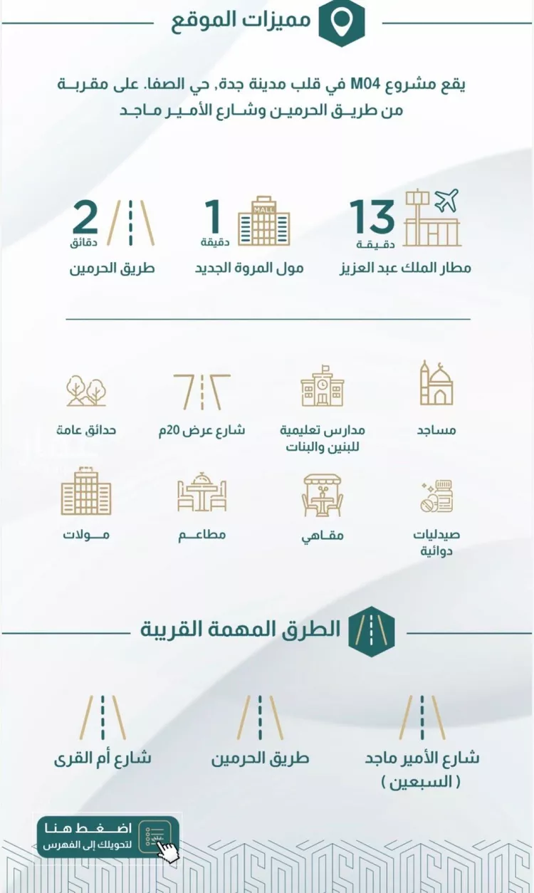 شقة للبيع في شارع إبن هينان, حي الصفاء, مدينة جدة, منطقة مكة المكرمة صورة 3