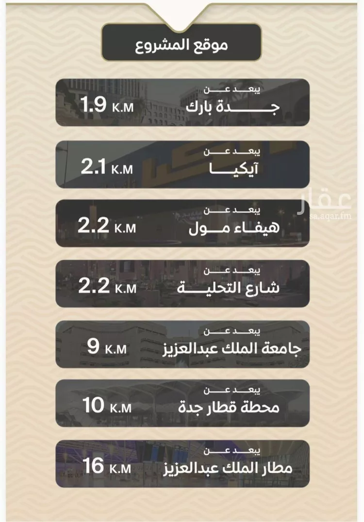 شقة للبيع في شارع ضياء الدين رجب, حي مشرفة, مدينة جدة, منطقة مكة المكرمة صورة 5