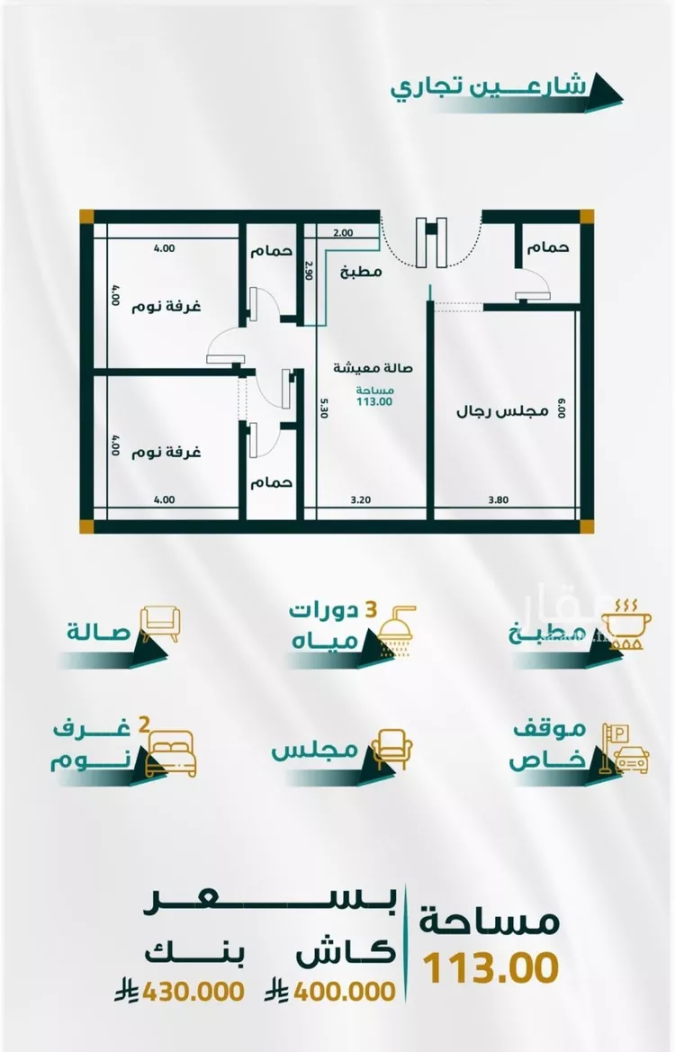 Apartment for Sale in Jeddah Al Fayha'a