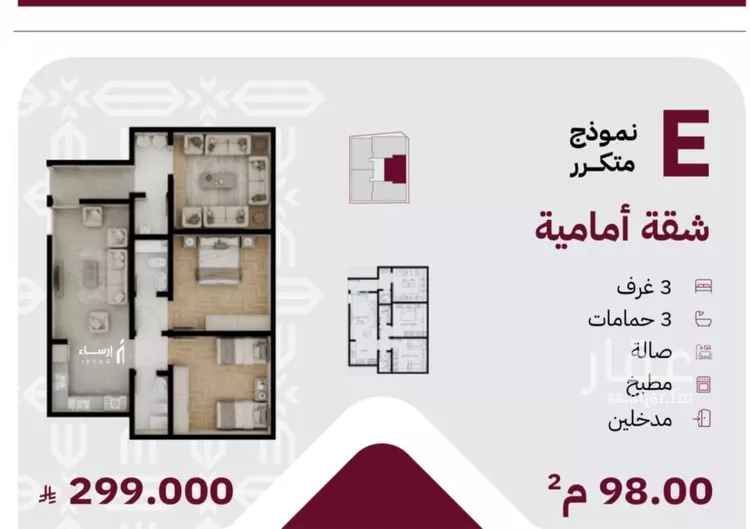 شقة للبيع في شارع عثمان ابن عوف, حي الريان, مدينة جدة, منطقة مكة المكرمة صورة 3