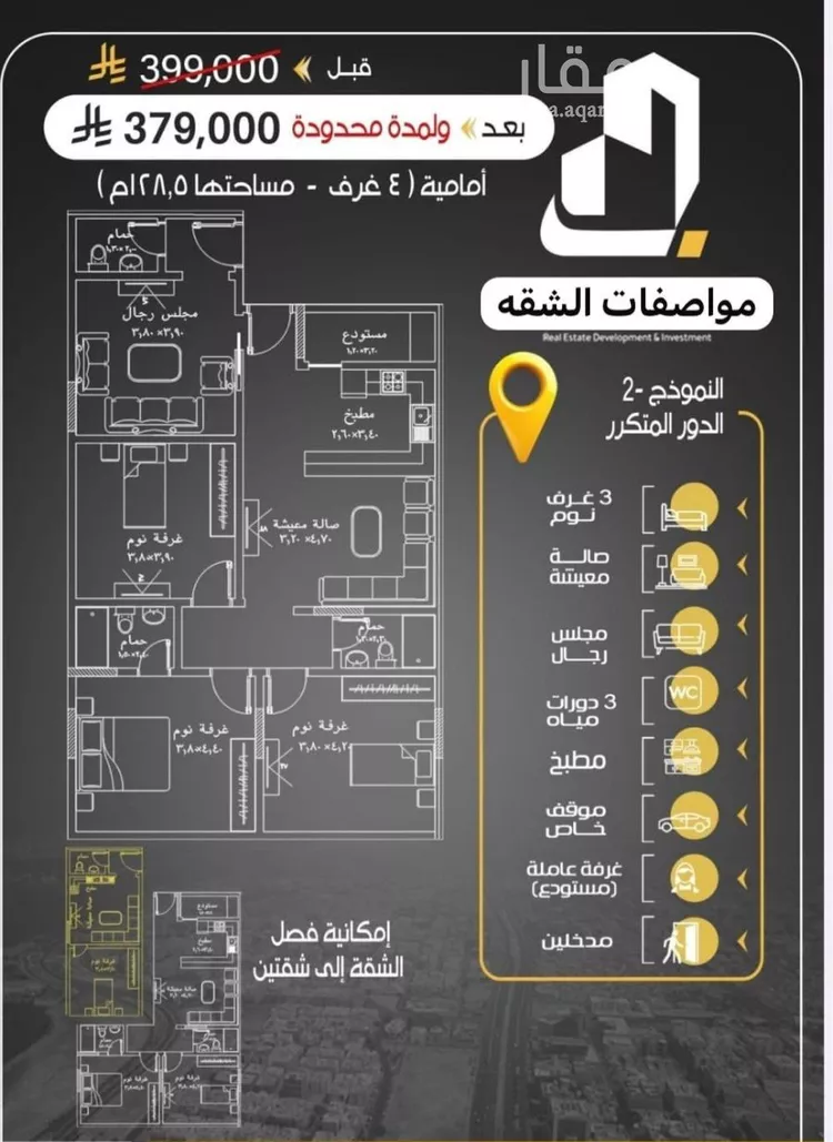 شقة للبيع في شارع ابن المبارك البغدادي, حي الريان, مدينة جدة, منطقة مكة المكرمة