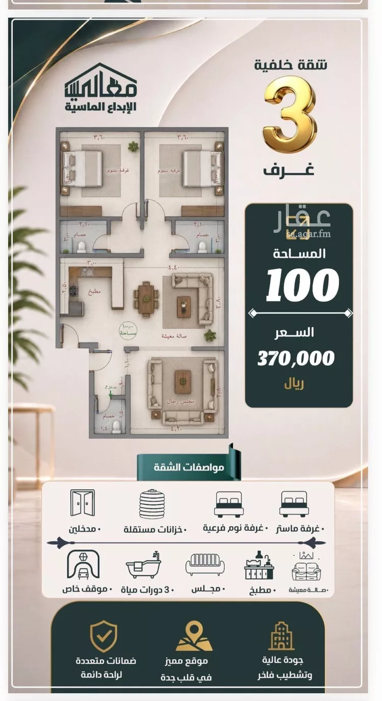 Apartment for Sale in Jeddah As Safaa