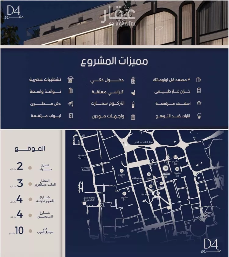 شقة للبيع في شارع عبدالرحيم الجرحاوي, حي المروة, مدينة جدة, منطقة مكة المكرمة صورة 4