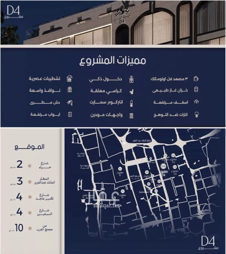 شقة للبيع في شارع عبدالرحيم الجرحاوي, حي المروة, مدينة جدة, منطقة مكة المكرمة صورة 5