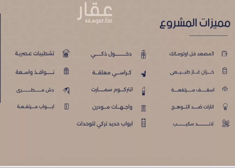 شقة للبيع في شارع إبن الجريح, حي المروة, مدينة جدة, منطقة مكة المكرمة صورة 2