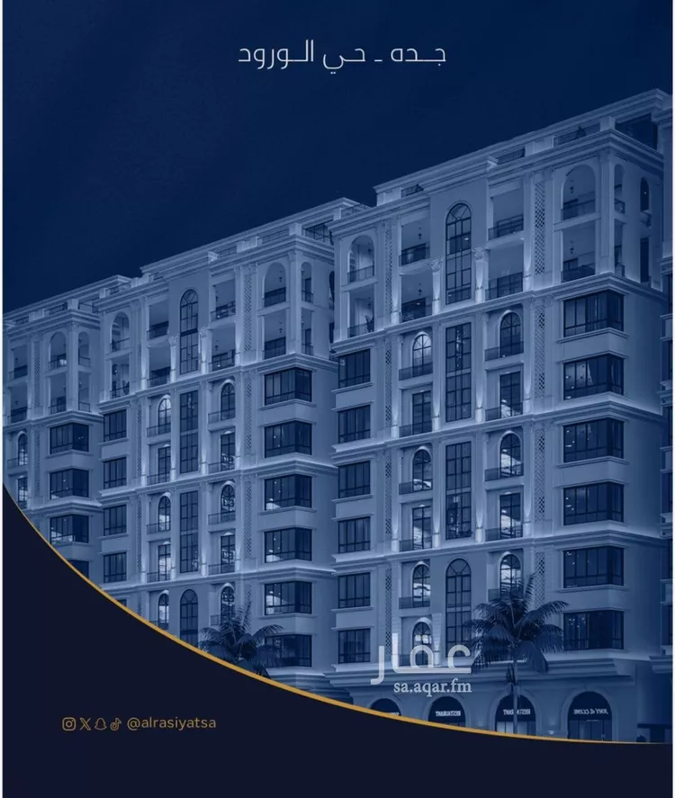 Apartment for Sale in Jeddah Al Wurud