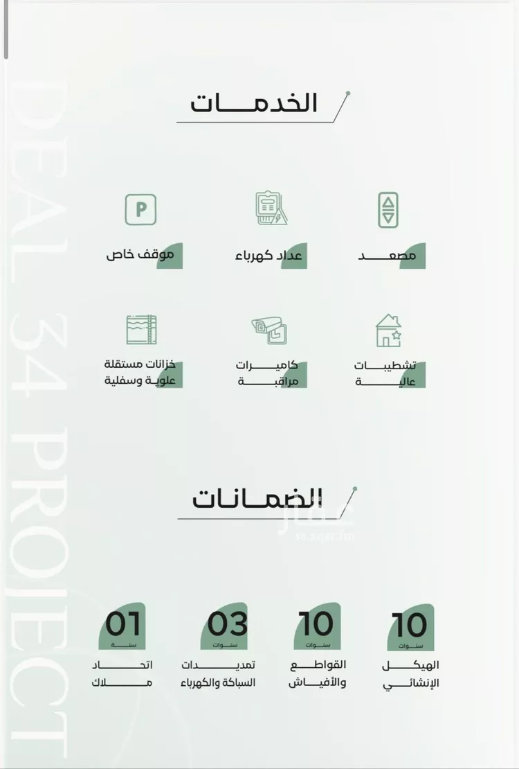 شقة للبيع في شارع زياد بن ابي زياد, حي الريان, مدينة جدة, منطقة مكة المكرمة صورة 2