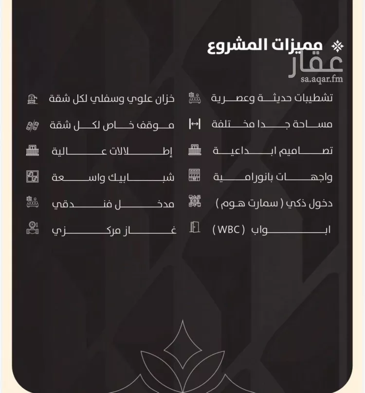 شقة للبيع في شارع الحوايه, حي النزهة, مدينة جدة, منطقة مكة المكرمة صورة 4