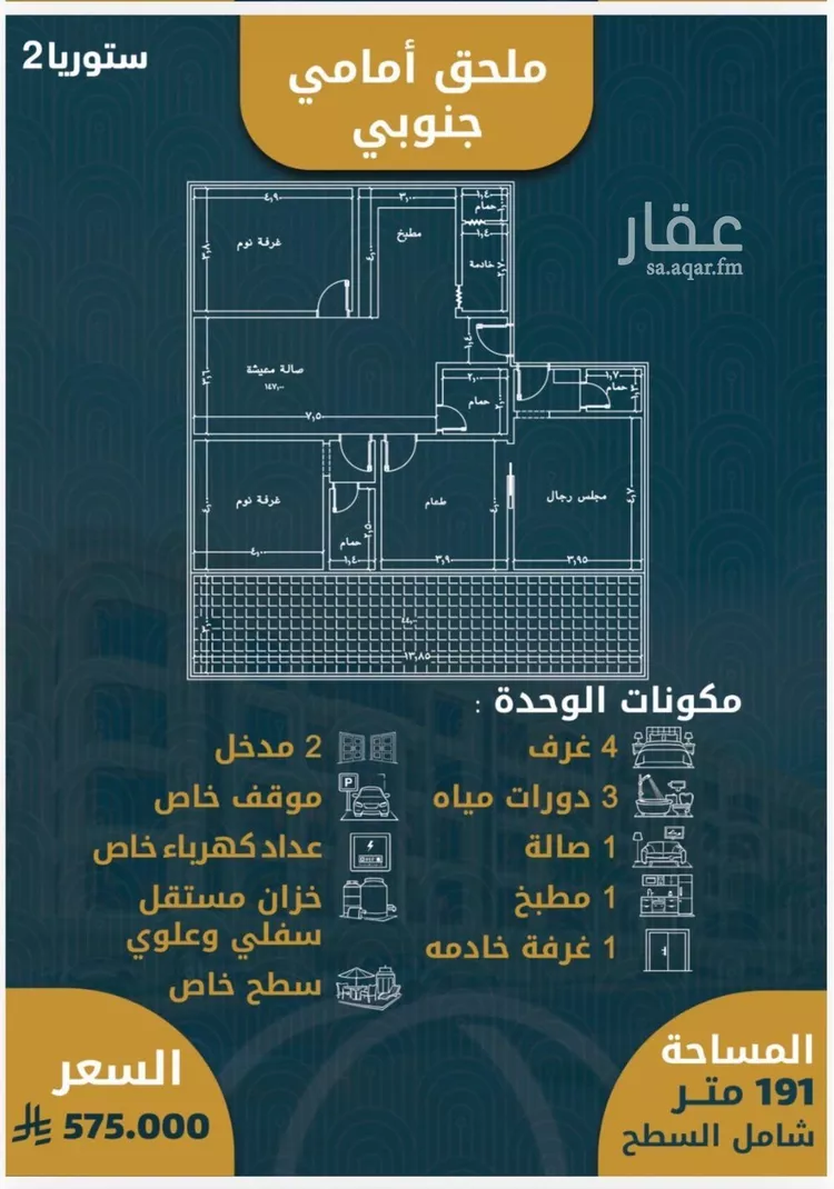 شقة للبيع في شارع الصواري , حي الصواري, مدينة جدة, منطقة مكة المكرمة