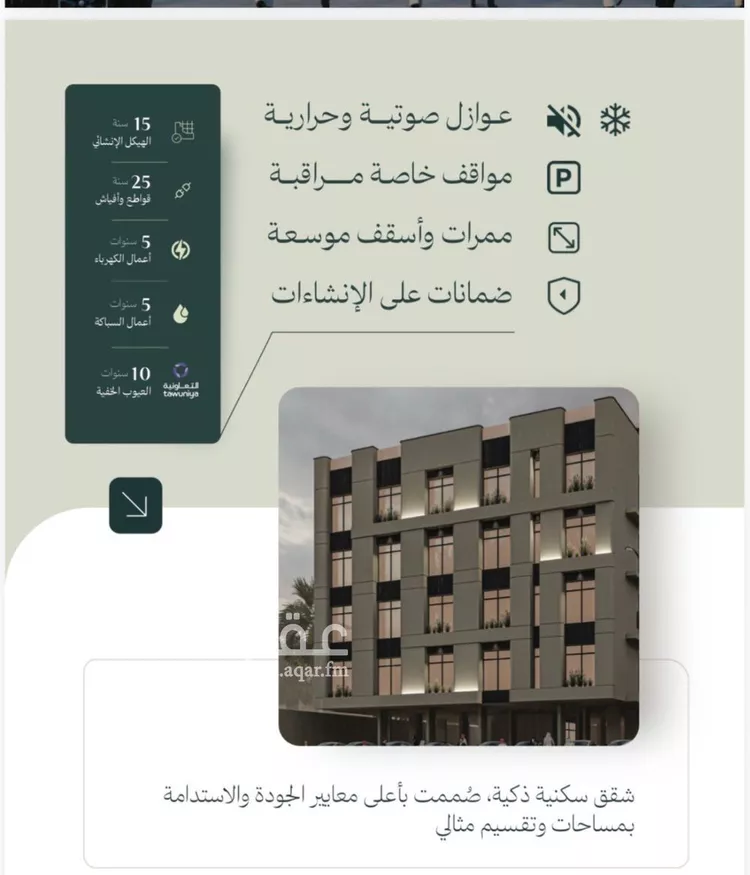 شقة للبيع في شارع الماريه, حي النزهة, مدينة جدة, منطقة مكة المكرمة صورة 3