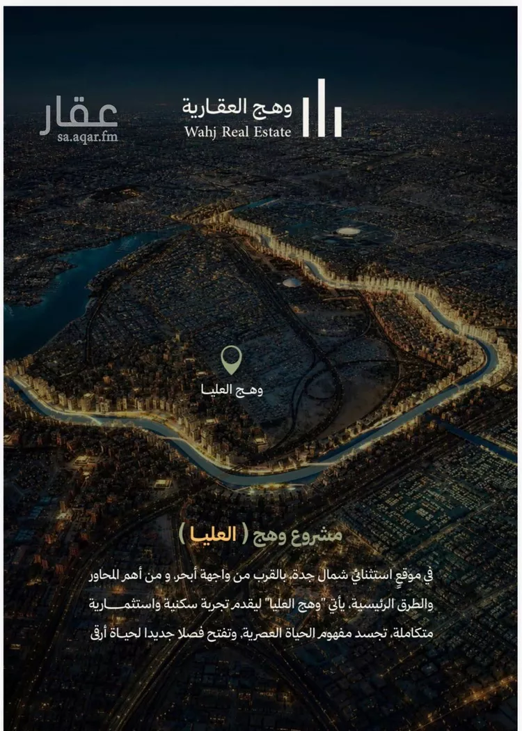 شقة للبيع في شارع نومان, حي أبحر الجنوبية, مدينة جدة, منطقة مكة المكرمة صورة 4