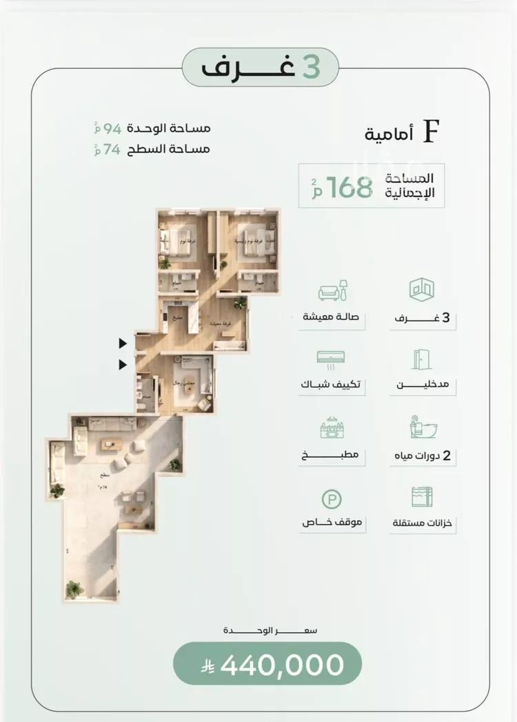 شقة للبيع في شارع زياد بن ابي زياد, حي الريان, مدينة جدة, منطقة مكة المكرمة صورة 3