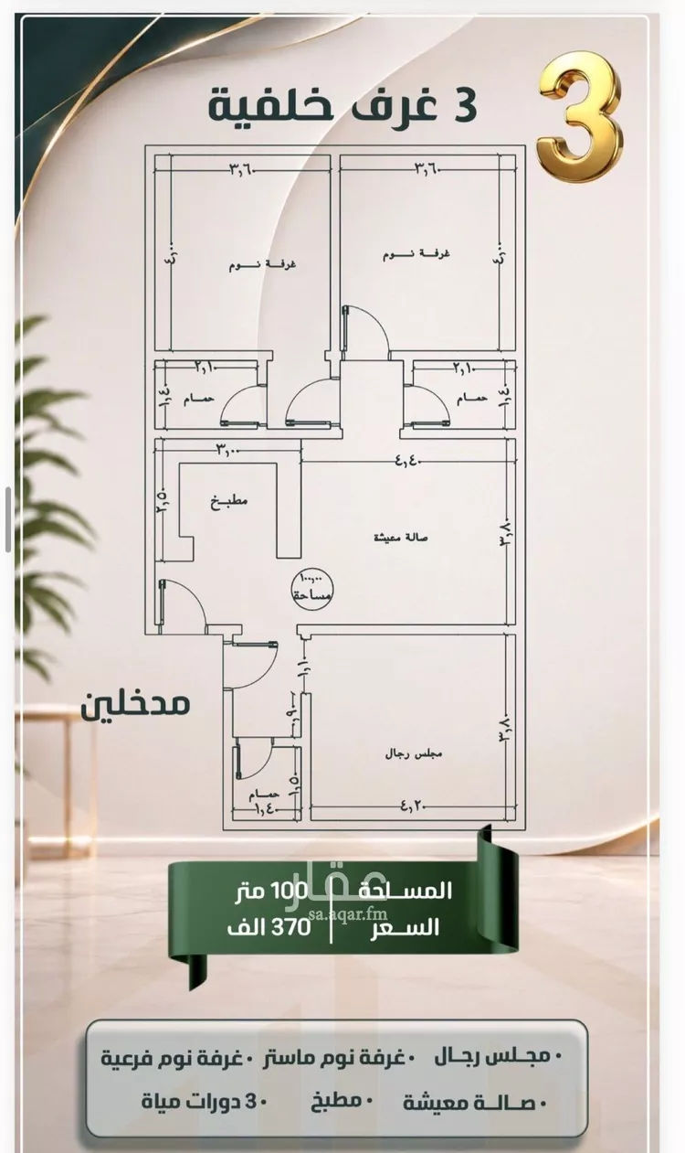 شقة للبيع في شارع ابو معالي الحضري, حي الصفاء, مدينة جدة, منطقة مكة المكرمة صورة 4