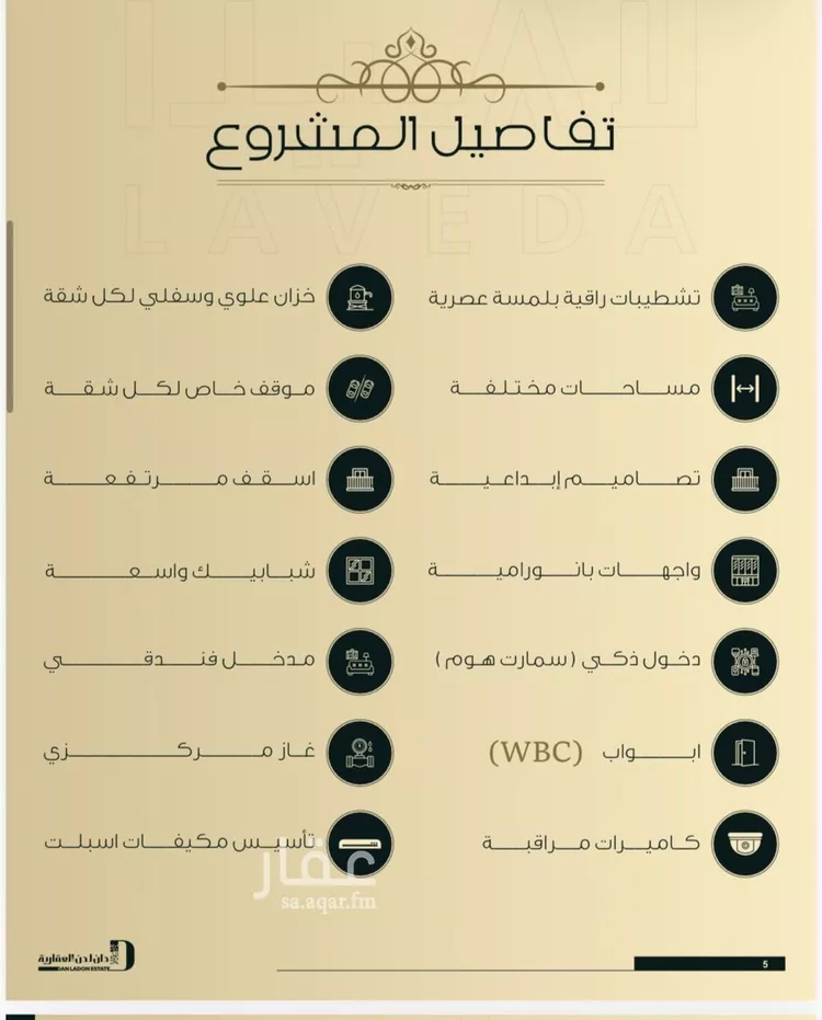 شقة للبيع في شارع اهبان بن عباد, حي النعيم, مدينة جدة, منطقة مكة المكرمة صورة 3