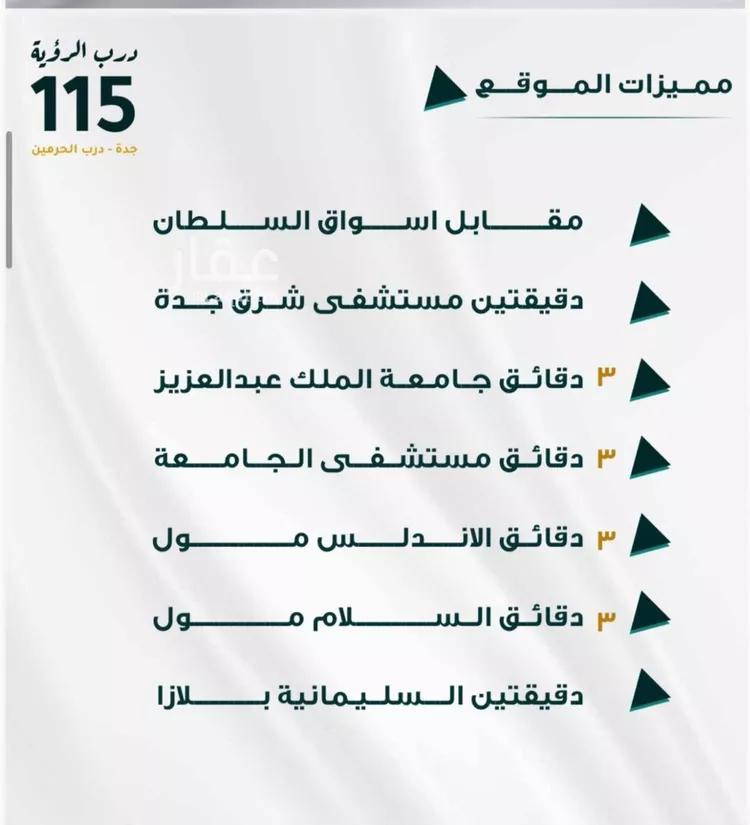 شقة للبيع في شارع ابو ذر الغفاري, حي الفيحاء, مدينة جدة, منطقة مكة المكرمة صورة 3