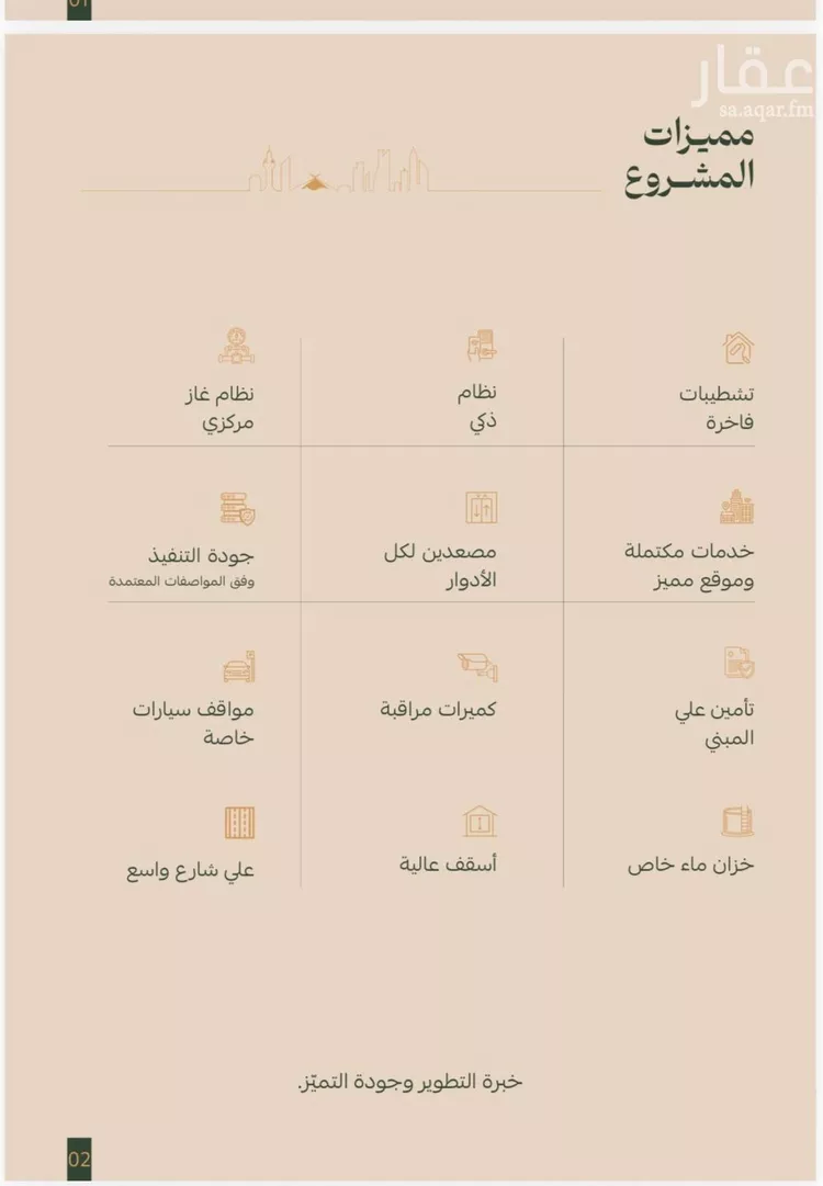شقة للبيع في شارع محمد البلخي, حي الفيصلية, مدينة جدة, منطقة مكة المكرمة صورة 3