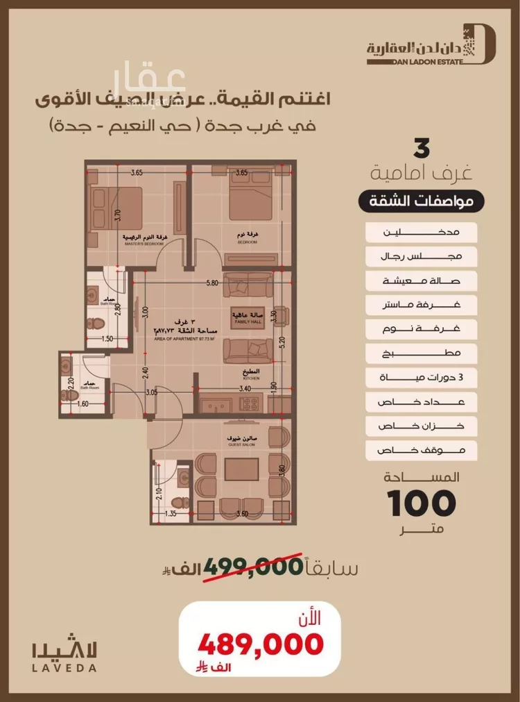 شقة للبيع في شارع اهبان بن عباد, حي النعيم, مدينة جدة, منطقة مكة المكرمة صورة 2