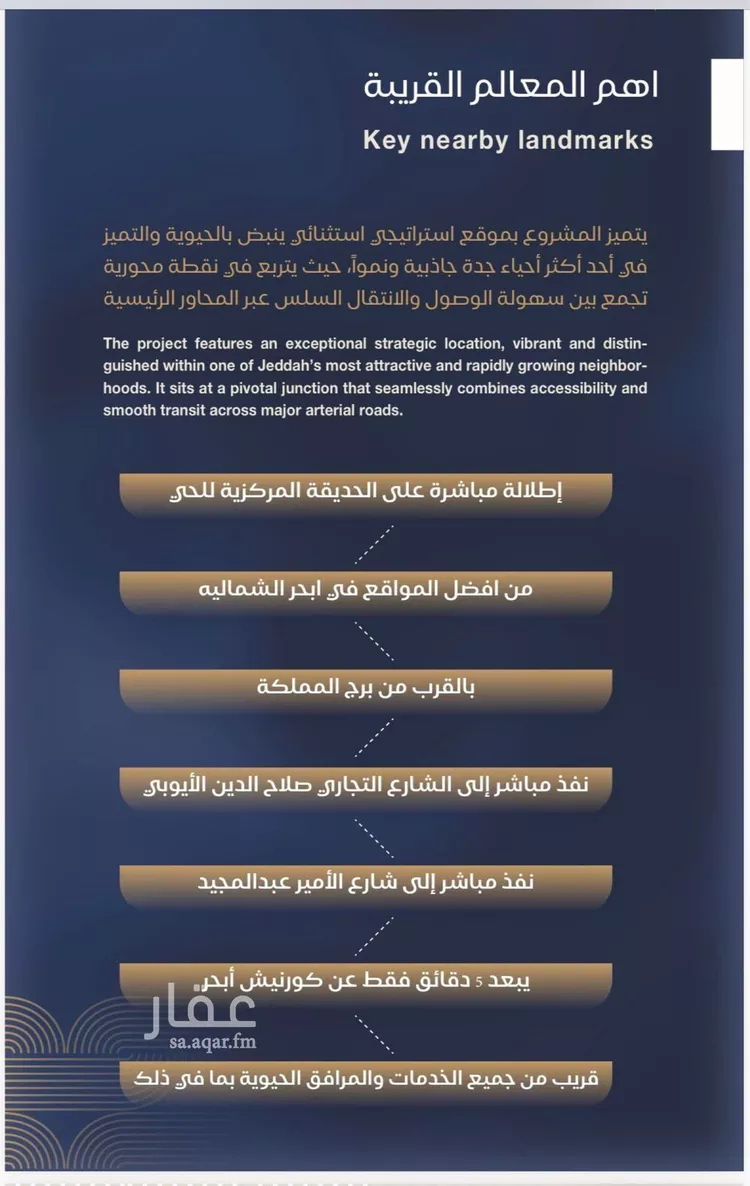 شقة للبيع في شارع برهان الدين الداراني, حي الياقوت, مدينة جدة, منطقة مكة المكرمة صورة 5