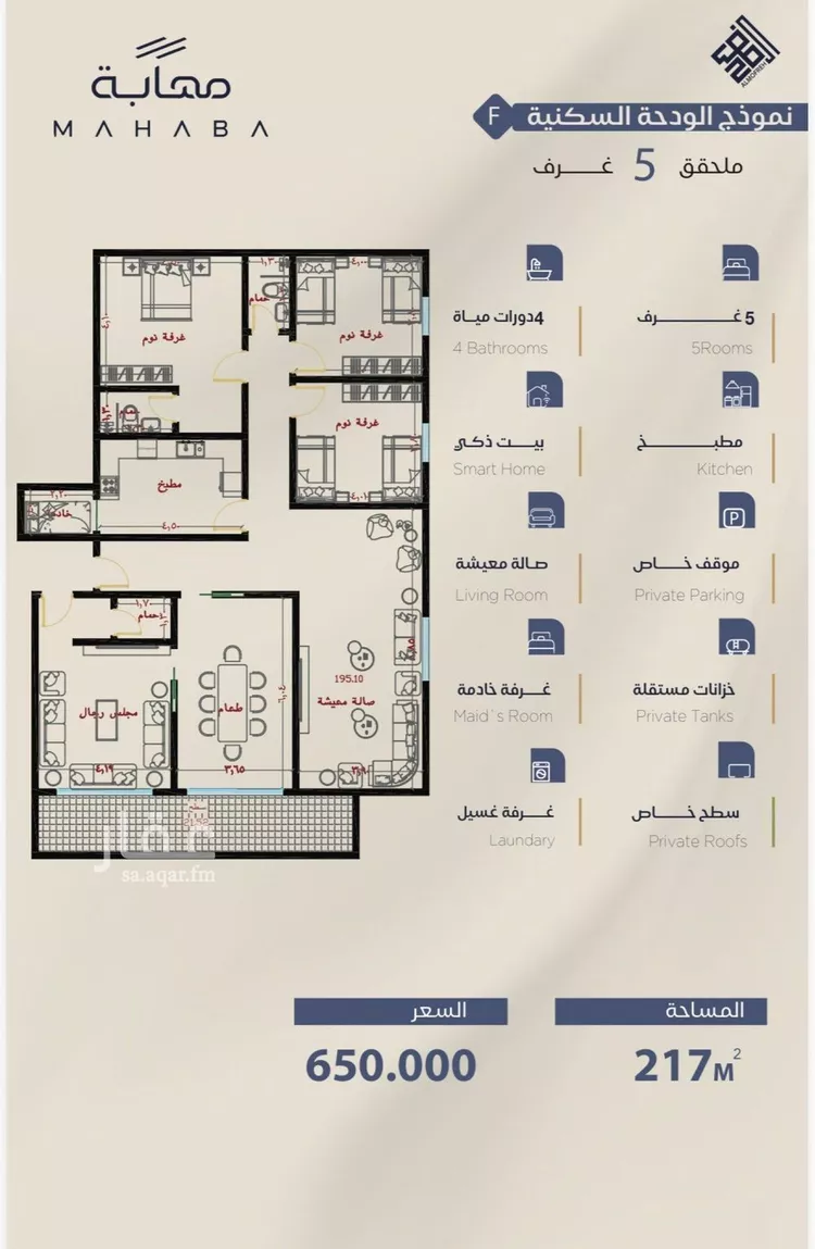 Apartment for Sale in Jeddah Al Yaqout