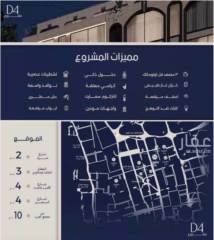 شقة للبيع في شارع عبدالرحيم الجرحاوي, حي المروة, مدينة جدة, منطقة مكة المكرمة صورة 4