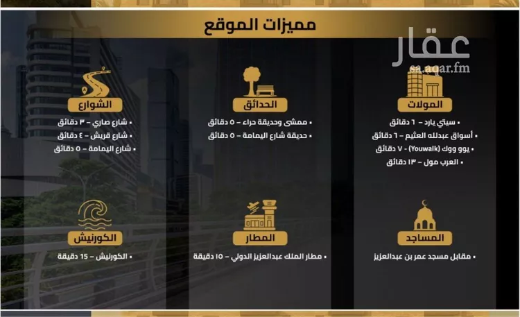 شقة للبيع في شارع مناره الملتزم, حي السلامة, مدينة جدة, منطقة مكة المكرمة صورة 3