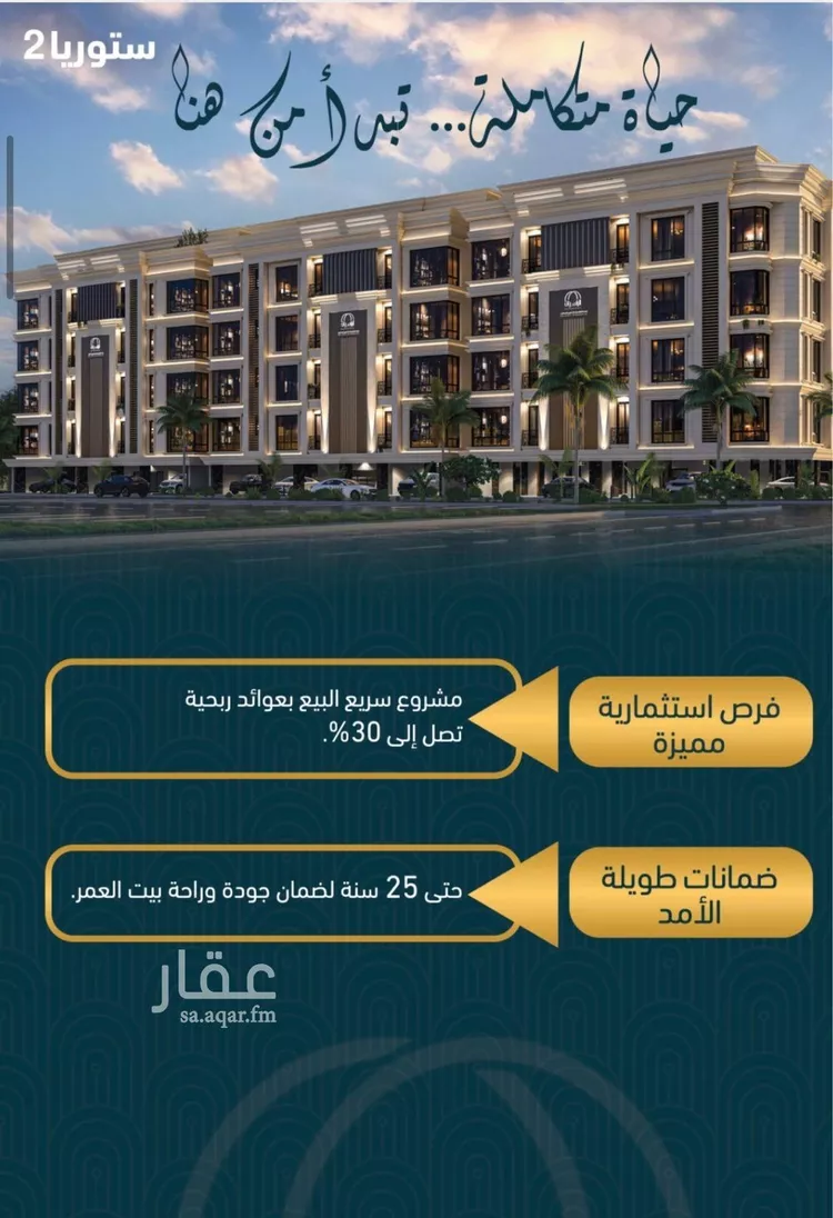 شقة للبيع في شارع الصواري , حي الصواري, مدينة جدة, منطقة مكة المكرمة صورة 5