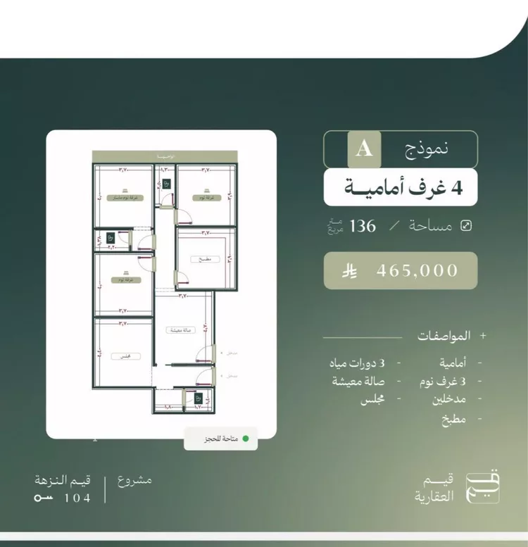 Apartment for Sale in Jeddah An Nuzhah