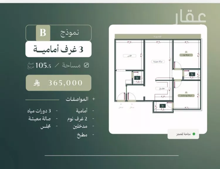 شقة للبيع في شارع الماريه, حي النزهة, مدينة جدة, منطقة مكة المكرمة صورة 2