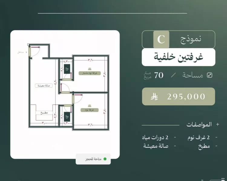 شقة للبيع في شارع الماريه, حي النزهة, مدينة جدة, منطقة مكة المكرمة صورة 2