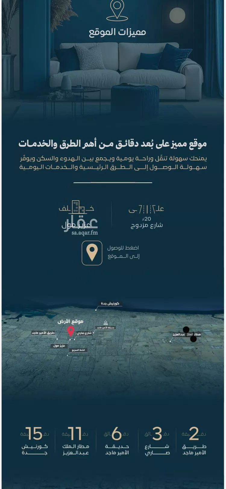 شقة للبيع في شارع الموصلي, حي الفيصلية, مدينة جدة, منطقة مكة المكرمة صورة 4