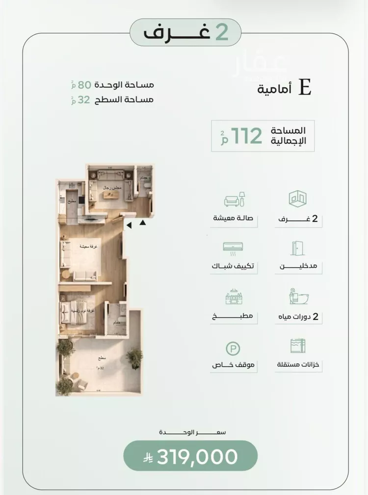 شقة للبيع في شارع زياد بن ابي زياد, حي الريان, مدينة جدة, منطقة مكة المكرمة صورة 2