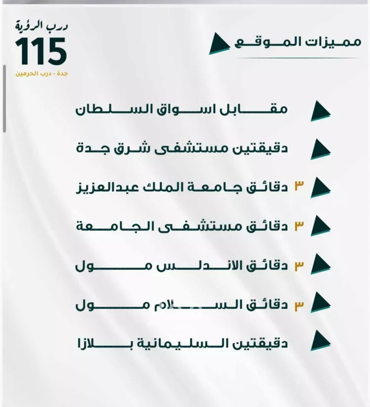 شقة للبيع في شارع ابو ذر الغفاري, حي الفيحاء, مدينة جدة, منطقة مكة المكرمة صورة 2