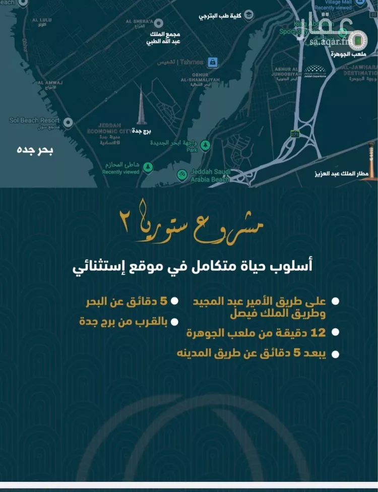 شقة للبيع في شارع الصواري , حي الصواري, مدينة جدة, منطقة مكة المكرمة صورة 4