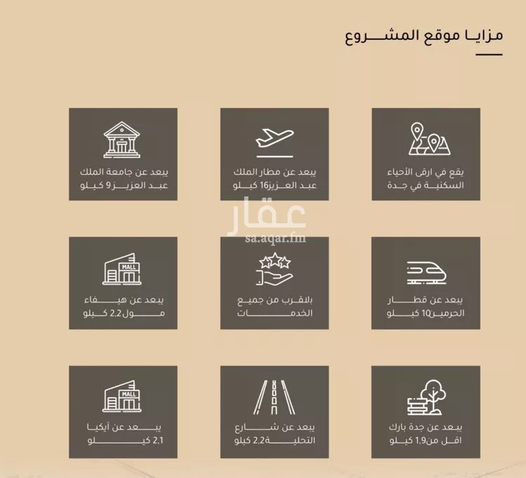 شقة للبيع في شارع ضياء الدين رجب, حي مشرفة, مدينة جدة, منطقة مكة المكرمة صورة 5