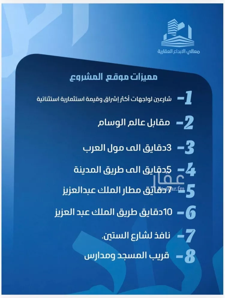 شقة للبيع في شارع خب صجاح, حي النزهة, مدينة جدة, منطقة مكة المكرمة صورة 5
