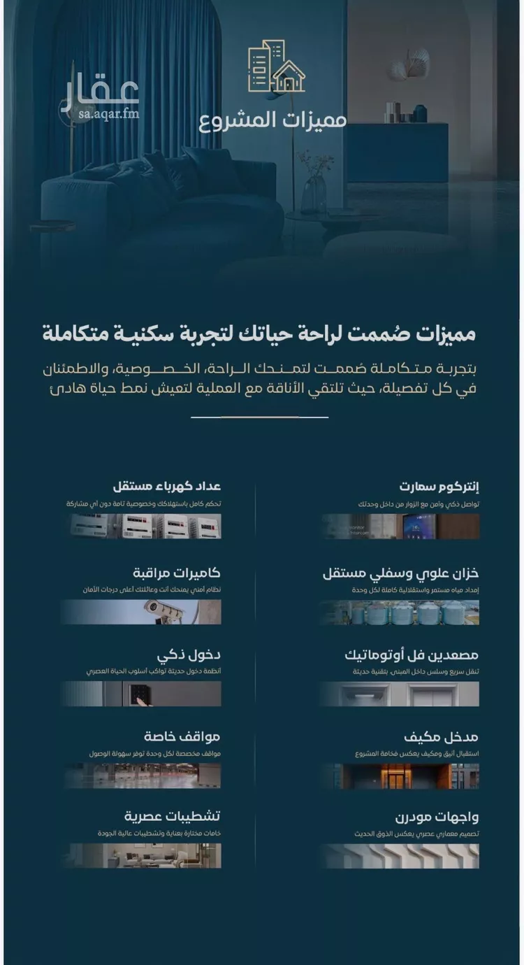 شقة للبيع في شارع الموصلي, حي الفيصلية, مدينة جدة, منطقة مكة المكرمة 6