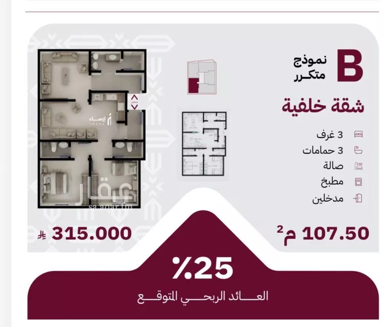 Apartment for Sale in Jeddah Ar Rayan